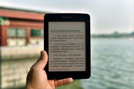 iReader電紙書