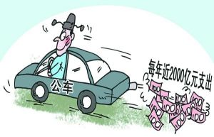 公車消費