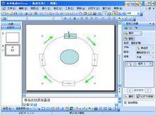 永中集成Office