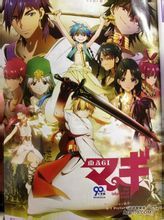 《魔笛MAGI》