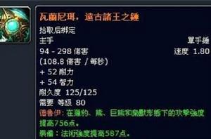 瓦蘭尼爾,遠古諸王之錘 瓦蘭尼爾,遠古諸王之錘