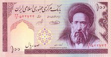 100 Rials