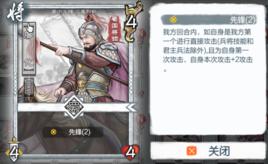 廖化[TCG遊戲《炎黃戰紀》中的卡牌人物]