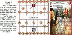 電影象棋