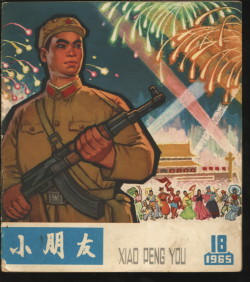 （圖）1965年9月25日