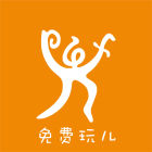 免費玩兒logo