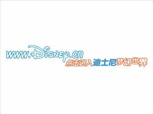 迪士尼中國官網
