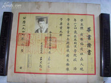 1949年畢業證書