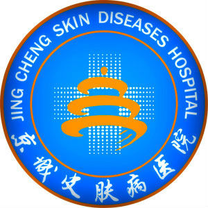 北京京城皮膚病醫院