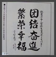 李學智[原中共寧夏回族自治區委員會書記]