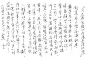 莫言同意擔當顧問並接受採訪書