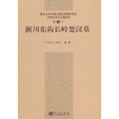 淅川東溝長嶺楚漢墓