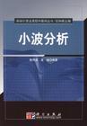 陳仲英[中山大學數學與計算科學學院教授]