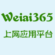 Weiai365網址導航