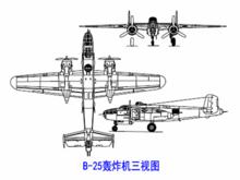 B-25轟炸機三視圖