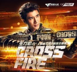 CrossFire[穿越火線遊戲主題曲]