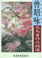 曾昭詠花鳥畫作品精選