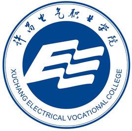 許昌電氣職業學院