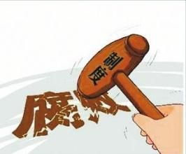 制度反腐