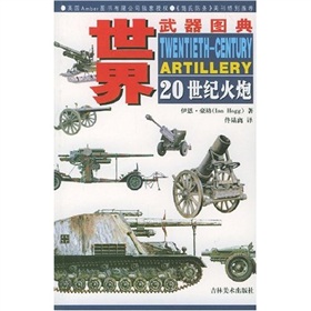 世界武器圖典：裝甲車