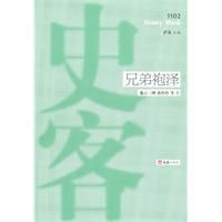 《兄弟袍澤：史客1102》