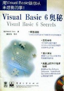 Visual Basic 6奧秘