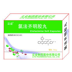 （圖）氯法齊明膠丸