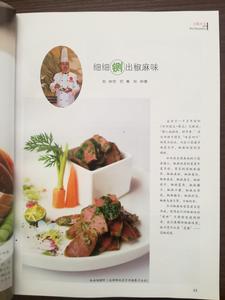 劉沖[國家名廚/川菜烹飪大師/美食雜誌特約撰稿人]