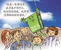 （圖）漂流書