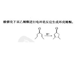 Nazarov環化反應