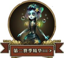 香水師[遊戲《第五人格》中的角色]