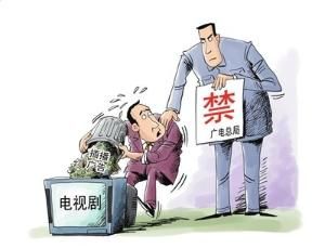 限廣令