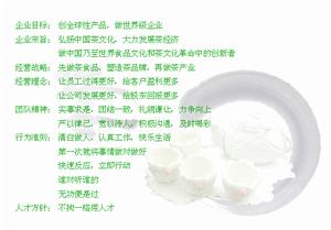 北京綠樹食品公司