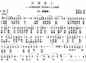 《風雨麗人》[1992年張靜斌執導電視劇]