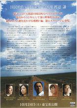 不沉的太陽[日本2009年若松節朗導演電影]