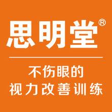 思明堂LOGO