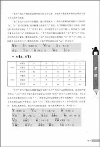 新標準大學日語文摘