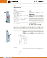 分勵脫扣器