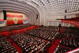 中國共產黨第七屆中央委員會第一次全體會議