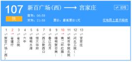 石家莊公交快107路