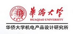 華僑大學機電產品設計研究所