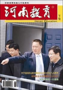 河南教育報刊社