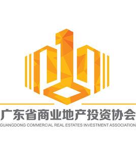 廣東省商業地產投資協會