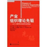 《產業組織理論先驅》