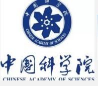 中國科學院