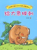 動物小說大王沈石溪·品藏書系：混血豺王