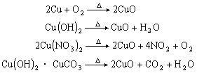 氧化銅