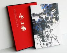 出版畫冊