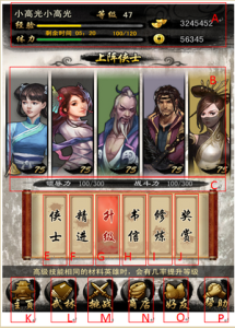 遊戲系統介紹