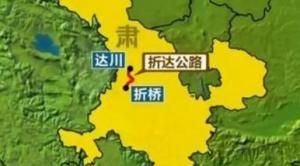 折達公路